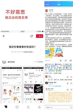 就是个找图的采集到美工圈子里的那些事