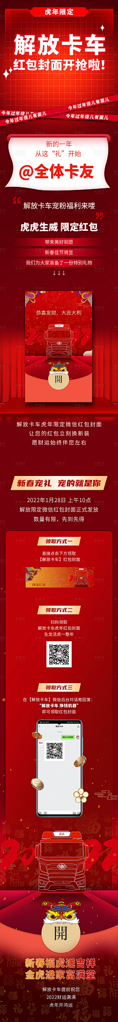 狼人设计采集到APP+H5页面