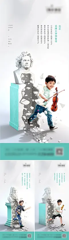 形象价值教育系列海报-设计素材-shejisc.cn
