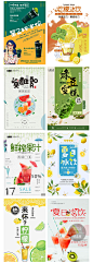PSD清爽夏日冷饮冰淇淋果汁冰镇饮料海报促销招贴设计模版 P765-淘宝网