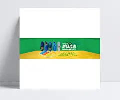 淘宝网鞋夏季促销海报设计PSD素材|淘宝海报,全屏海报,促销海报,淘宝促销,天猫海报,淘宝广告,天猫广告,淘宝网鞋,运动鞋促销,运动鞋,布鞋,烈日炎炎,夏季促销,包邮,淘宝网页,淘宝,天猫,首屏海报,焦点图,轮播图,海报设计,广告设计模板,PSD分层素材,源文件,免费素材,促销海报,淘宝素材,促销,全屏,淘宝广告模板,成品素材,模板
