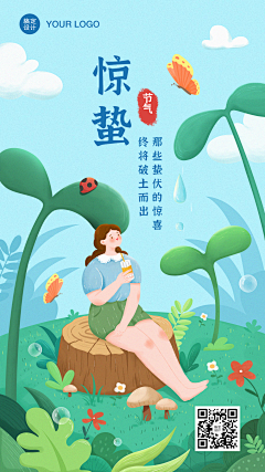 aozh采集到医药节气海报
