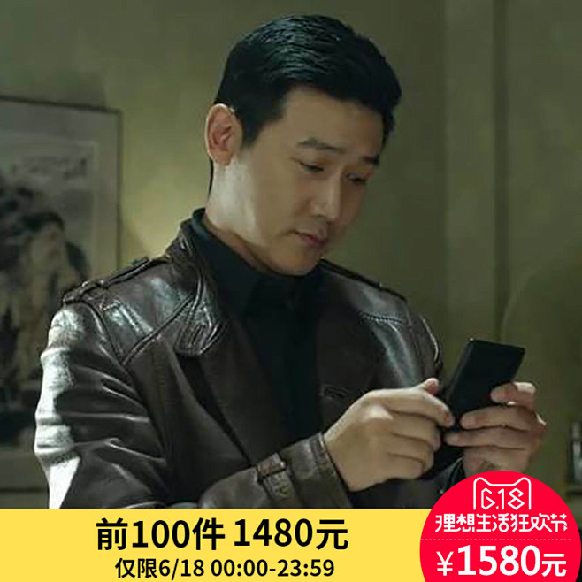 人民的名义陆毅侯亮平同款男士皮衣外套皮夹克修身海宁真皮皮衣男淘宝