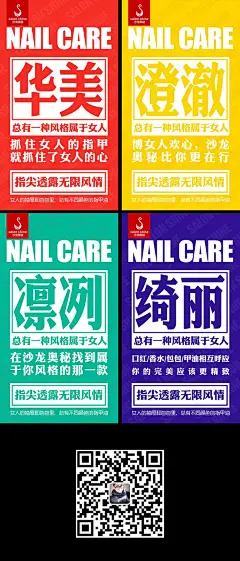美甲  指甲油  彩妆类产品   微信朋友圈  微商配图  朋友圈海报  手机移动推广图@北坤人素材