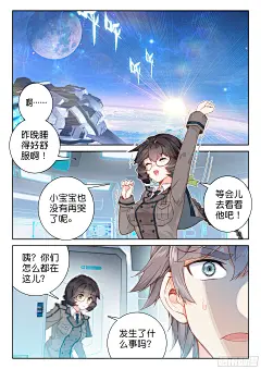 《斗罗大陆4终极斗罗》蓝轩宇-在线漫画-腾讯动漫官方网站
