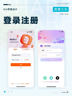 Glingyy0208采集到活动宣传页面