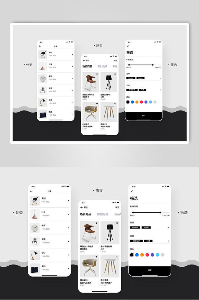 UI设计分类展示APP手机页面替换样机