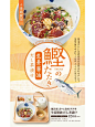 海报灵感分享VOL.51/淡雅风美食餐饮海报