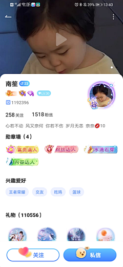 容颜roye采集到勋章