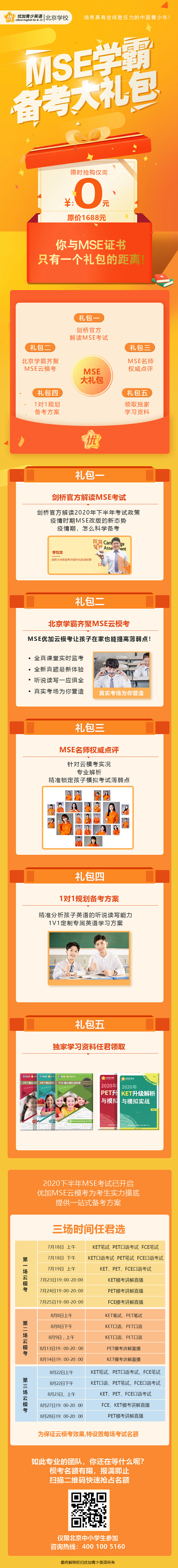 学霸大礼包
