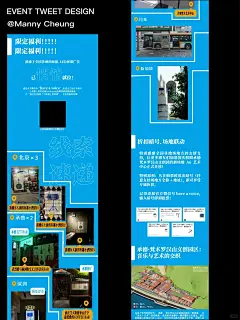演出推文设计｜只为音乐，我们将海报撒向四方 - 小红书