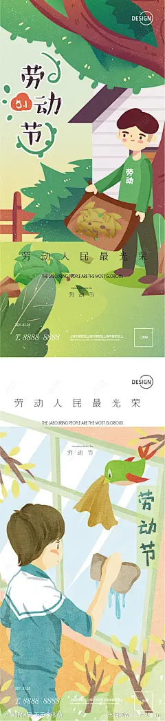 劳动节插画系列海报-源文件-志设网-zs9.com