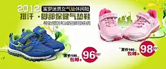 休闲鞋促销网页模板设计店铺首页|海报设计|淘宝网页设计|淘宝装饰|网上商城宣传|网页模板|网上商城|网上商城模板|商城宣传海报|网上商城宣传海报