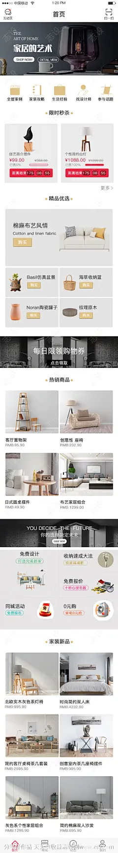 家具小程序模版-源文件-志设网-zs9.com