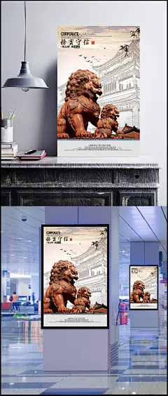 务实守信文化海报图片