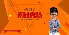 橘町i采集到banner