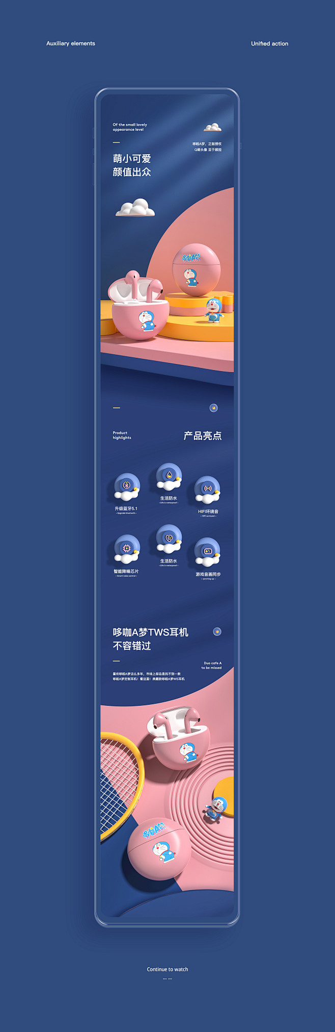 详情页网页电商李希寒 - 原创作品 - ...