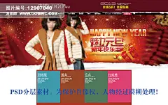 大家电/生活电器 女装/内衣 全民疯抢 春节 限时秒杀 元旦 年货 羽绒服 棉服 聚划算 促销首页 双旦大促 感恩 双12首屏海报 优惠券 提前购 红包 女装 电器 狂欢 万能淘宝 年终大促 品牌盛典 岁末 羊年