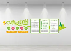 心灵驿站