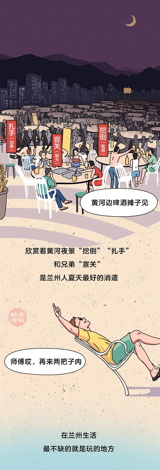 做骄傲的兰州人，让其他人羡慕去吧 : 做骄傲的兰州人，让其他人羡慕去吧,民生,兰州,拉面,牛肉面,黄河,西北-花瓣网
