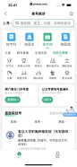 医鹿 App 截图 305 - UI Notes