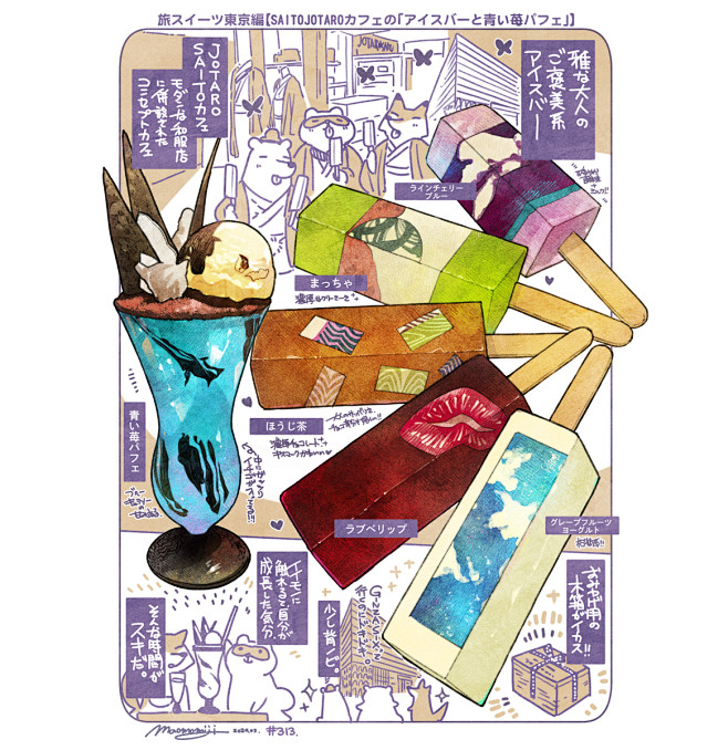 #食べ物 #日刊ごはんと物語　【310-...