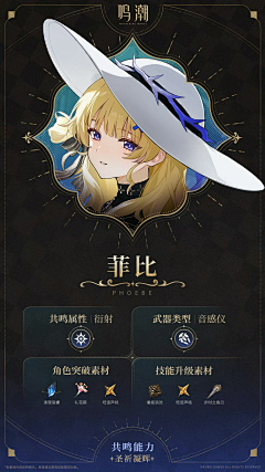CM早点睡觉采集到《鸣潮》全收录-原画/美宣/含外服