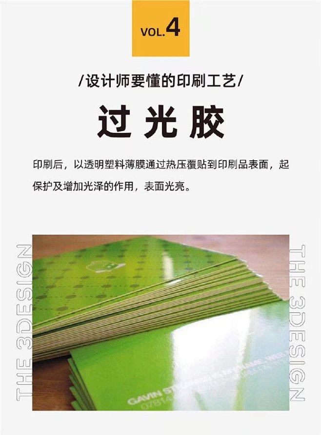 9种印刷工艺