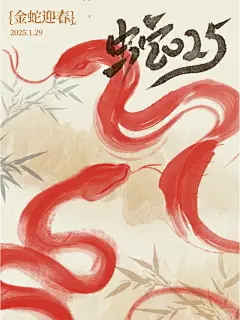 过年国风海报 - 小红书搜索