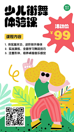 ykQRhzXC采集到活动