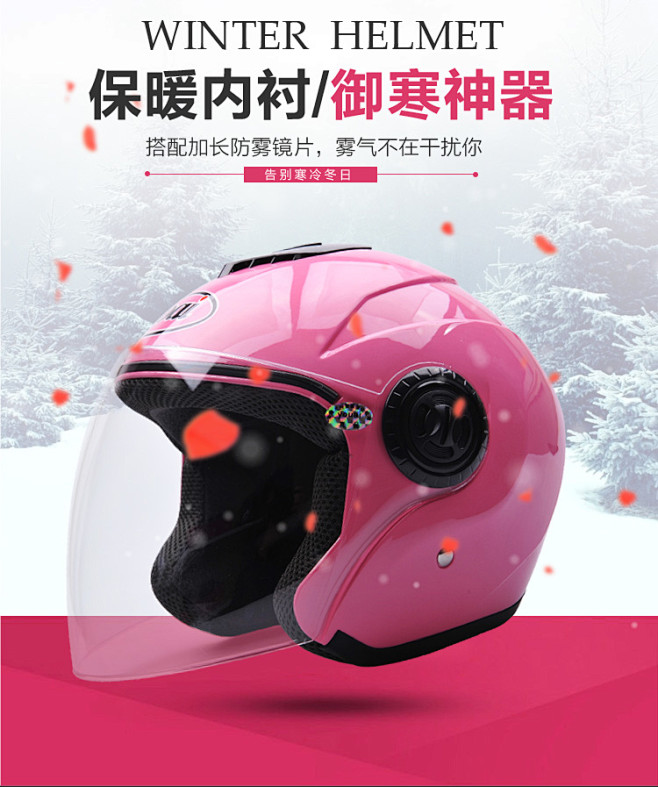 电动车女头盔 摩托车头盔 冬季摩托车安全...