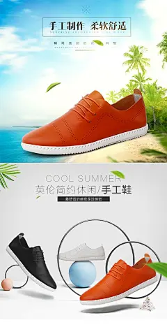 男鞋运动鞋详情页描述PSD模板模板下载 男鞋运动鞋详情页描述PSD模板图片下载拍拍鞋子对比详情页设计 皮鞋 休闲鞋 运动鞋 牛皮鞋 板鞋宝贝描述 鞋子首页装修模板 鞋子海报 男鞋广告 时尚女鞋 时尚广告 直通车 主图模板 皮鞋广告 女士皮鞋 女式皮鞋 皮鞋海报 男士皮鞋 牛皮鞋 皮鞋图片 擦皮鞋 深港皮鞋@北坤人素材