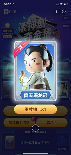 yex1n采集到活动-翻牌