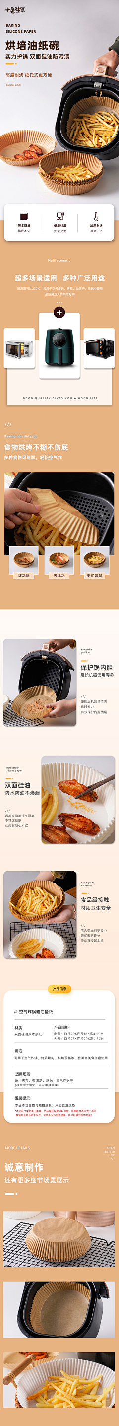 火火是个小太阳采集到炸锅