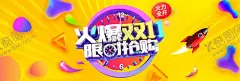 双11双12购物节 【酷图网】展架展板,宣传栏,海报,宣传单,画册折页,挂画,淘宝天猫,京东,互联网购物,生活日用品,狂欢盛典,年终钜惠,商场超市,光棍节,打折优惠