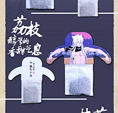 肚皮家刀剑乱舞银魂动漫周边男神七日汤一次性红茶茶包香浓盒装-淘宝网