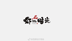 半路出家学设计丶采集到LOGO