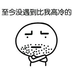 窜天猴---采集到表情包