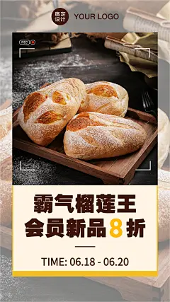 餐饮美食会员打折活动创意实景竖屏海报