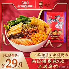 阿奇qqcom采集到食品主图