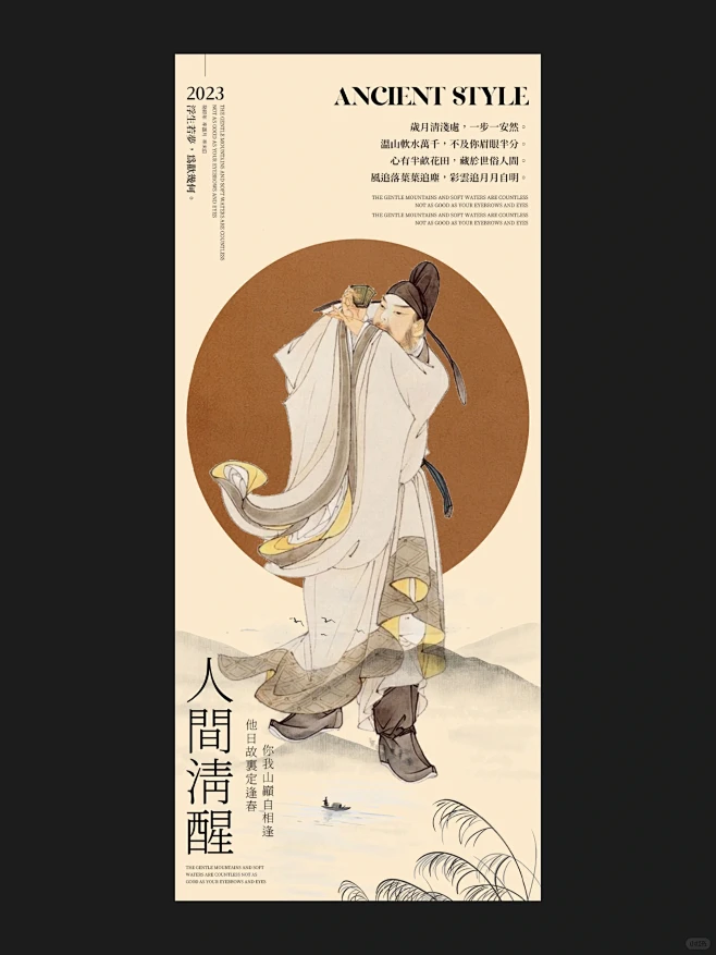 东方美学设计|古风简约版式设计|平面设计-花瓣网