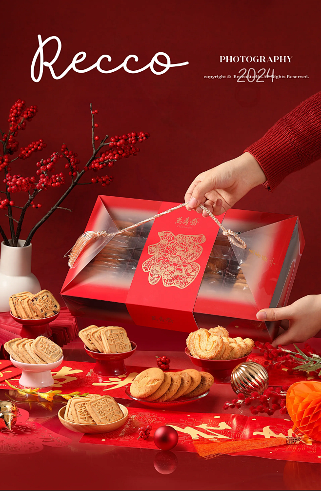 万寿斋  2024新年礼盒饼干糕点 美食...