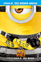 神偷奶爸3 Despicable Me 3 海报