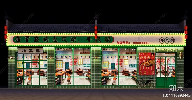 工业风港式火锅店门头门面3D模型下载【ID:1116892445】