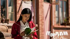 《我的青春期》孙怡饰演的女主角高清平板电脑壁纸