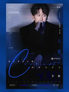 蓝黑系｜音乐会海报设计｜超级酷｜高级感 - 小红书