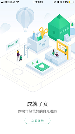 李蓓-Betty采集到启动页 闪屏
