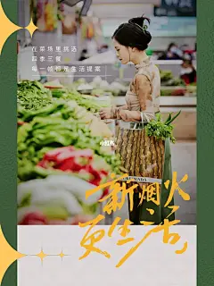 菜市场｜创意插画海报分享
