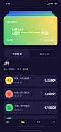 金融理财App 账单页 暗色模式 深色系