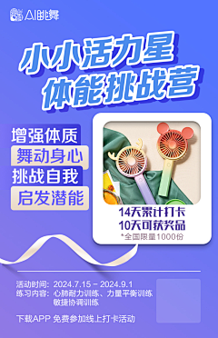 用户pxEi3iGD采集到海报
